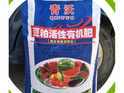 豆粕活性花果蔬菜有机肥料 营养土有机种花种菜土 厂家批发优惠多图5