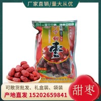 产地货源宁夏特产批发500g/袋大红枣 休闲零食中宁红枣