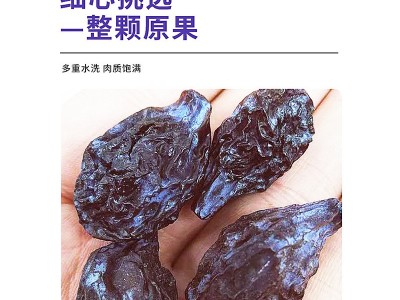 批发新货新疆特产喀什大西梅干原味无糖自然风干散装零食500克袋图2