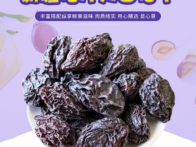 批发新货新疆特产喀什大西梅干原味无糖自然风干散装零食500克袋图3