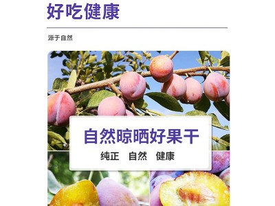批发新货新疆特产喀什大西梅干原味无糖自然风干散装零食500克袋图4