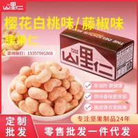 【盒装】腰果仁樱花白桃/藤椒/海苔味伴手礼零食坚果一件代发批发