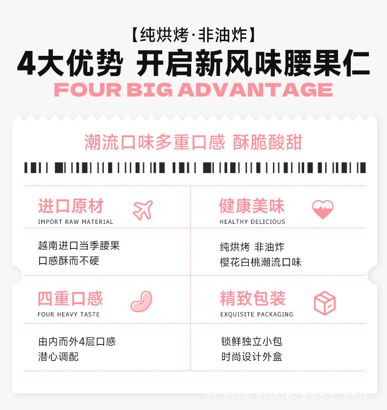 樱花白桃新版详情_02.jpg