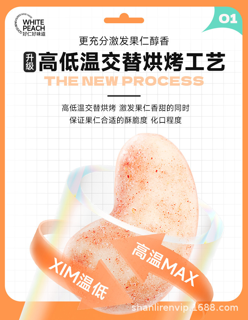 樱花白桃新版详情_04.jpg
