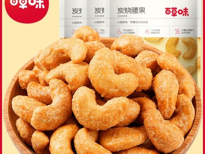 百草味炭烧腰果100g/袋炭烧腰果仁 坚果炒货干果零食 箱规80袋图4