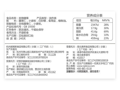 百草味炭烧腰果100g/袋炭烧腰果仁 坚果炒货干果零食 箱规80袋图5