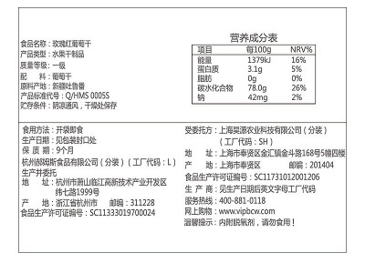 百草味玫瑰红葡萄干50g新疆吐鲁番特产 零食果干 箱规140袋图5
