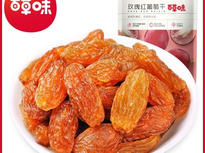 百草味玫瑰红葡萄干50g新疆吐鲁番特产 零食果干 箱规140袋图4