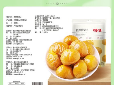 草味板栗仁80g 箱规100袋 原味蜂蜜味熟制甘栗仁栗子零 食批发图4