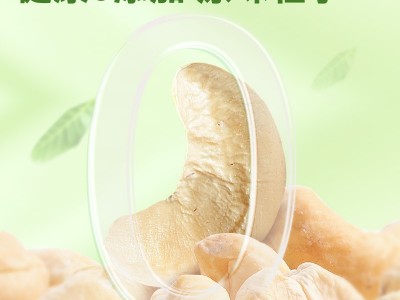 沃隆腰果仁500g/罐 坚果炒货零食原味干果罐装休闲图4