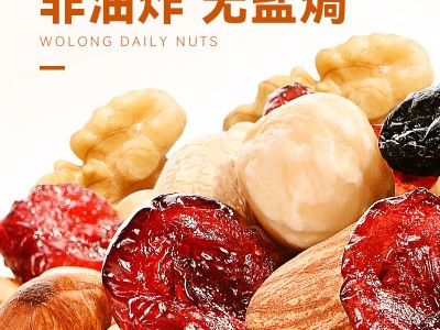 沃隆每日坚果750g混合坚果家庭食品大礼包批发图3