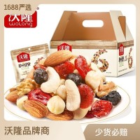 沃隆每日坚果750g混合坚果家庭食品大礼包批发