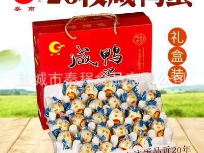 流油咸鸭蛋 放养鸭蛋 端午咸鸭蛋礼盒26枚 来自黄海之滨出油咸蛋图3