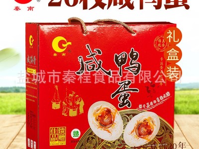 流油咸鸭蛋 放养鸭蛋 端午咸鸭蛋礼盒26枚 来自黄海之滨出油咸蛋图4