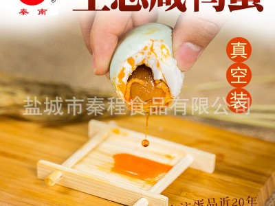 流油咸鸭蛋 放养鸭蛋 端午咸鸭蛋礼盒26枚 来自黄海之滨出油咸蛋图2