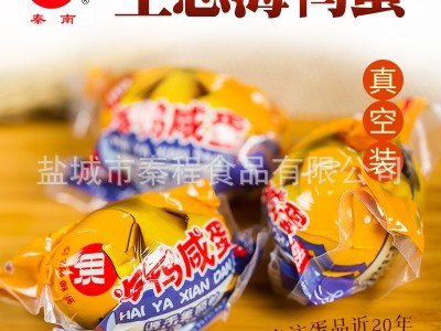 秦南海鸭蛋 咸鸭蛋 十只60克海鸭咸蛋 流油 简易实惠装 微供图4