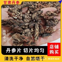 甘肃丹参片多年生长含量高味浓自然晒干6-8年丹参主杆切片