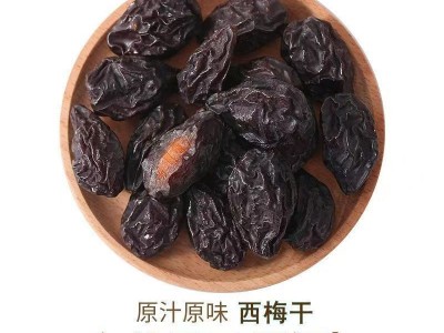 批发代发新疆西梅干500g大自然风干无加工零食干果西梅干非乌梅图4