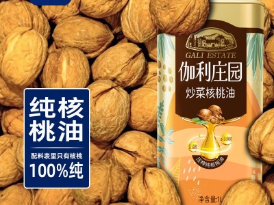 伽利庄园初榨核桃油1L马口铁装1L*2礼盒装现货图2