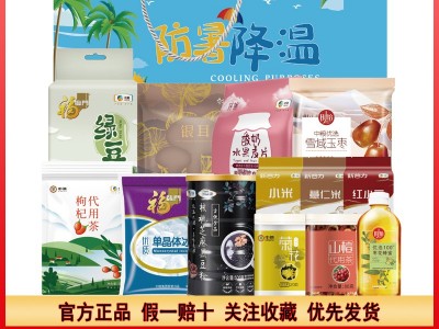 中粮防暑降温食品大礼包 粮油杂粮干货 员工福利团购一件代发图2