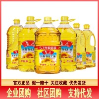 鲁花压榨葵花仁油 粮油食用油批发 一件代发 900ml/5L