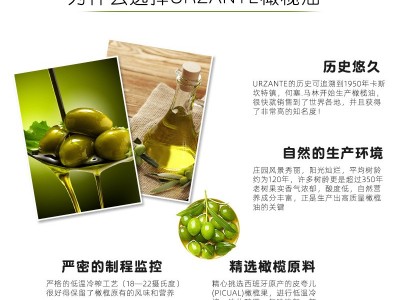 西班牙原装进口乌赞特特级初榨橄榄油宝宝婴儿孕妇食用油250ml图4