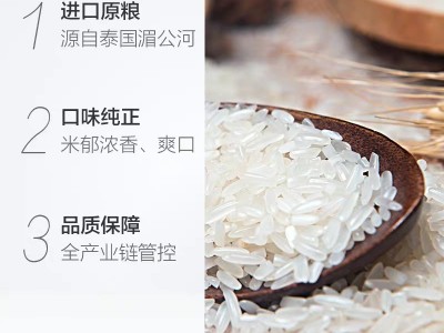 福临门 泰玉香 一品茉莉香米大米5kg 10kg 5kg*4新老包装随机发放图5