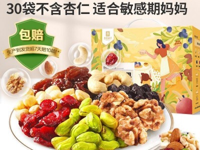 良品铺子每日坚果坚果炒货开心果腰果核桃全能妈妈青春版30袋750g图3