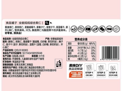 良品铺子每日坚果坚果炒货开心果腰果核桃全能妈妈青春版30袋750g图4