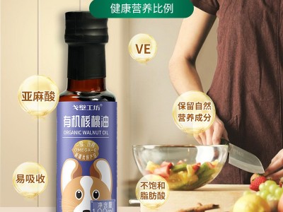 戈壁工坊 有机核桃油100ml玻璃瓶装一级冷榨宝宝辅食用植物油批发图2