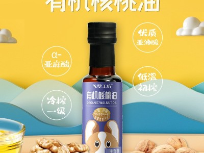 戈壁工坊 有机核桃油100ml玻璃瓶装一级冷榨宝宝辅食用植物油批发图5