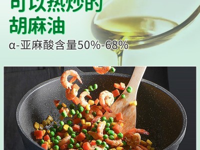厂家直销胡麻油约10斤装物理压榨亚麻籽油食用油5L家用热炒烹饪油图5