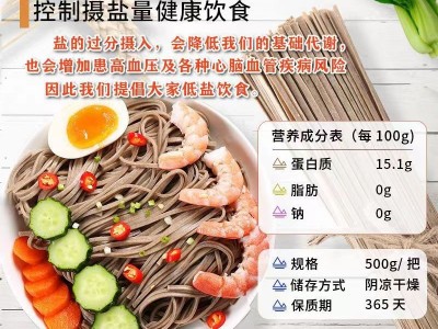 满田金丁新河黑小麦荞麦山药苦荞挂面面条粗粮杂粮早餐代餐食品图3