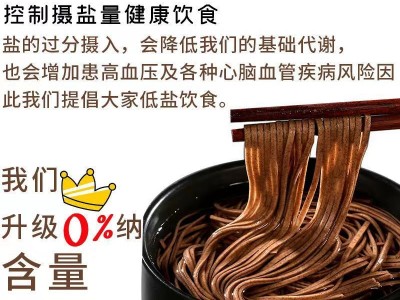 满田金丁新河黑小麦荞麦山药苦荞挂面面条粗粮杂粮早餐代餐食品图4