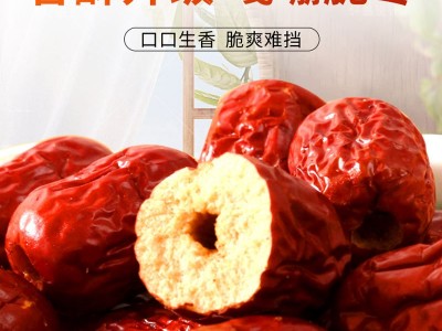 麦村长脆枣小包装无核灰枣酥脆嘎嘣脆香酥红枣干零食新疆特产冬枣图3