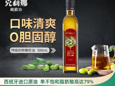 克莉娜特级初榨橄榄油500ml西班牙进口食用油批发团购定制oem图3