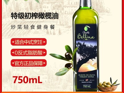 蓓琳娜西班牙原装进口特级初榨纯橄榄油750ml轻食健身餐炒菜食用图3