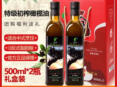 蓓琳娜西班牙原油进口特级初榨橄榄油礼盒500ml*2食用福利送礼图4