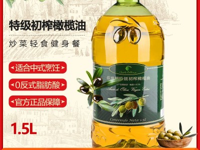蓓琳娜原油进口特级初榨纯正橄榄油食用油1.5L新货轻食健身餐炒菜图1