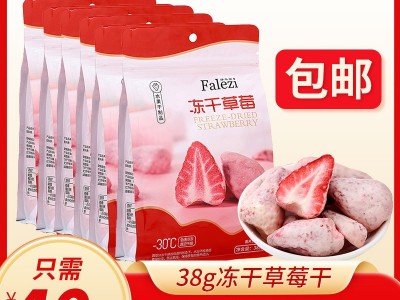 法乐兹冻干草莓38g水果干办公室零食休闲草莓干酸甜酥脆图3