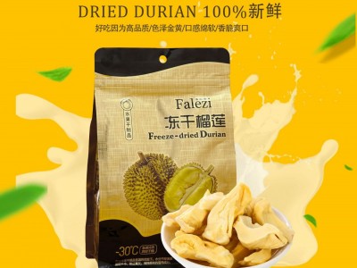 法乐兹榴莲脆58g独立包装冻干榴莲水果干袋装办公休闲食品零食图3