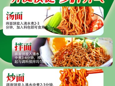 荞麦葱油拌面方便面非油炸0脂肪面饼带调料包免煮冲泡火鸡龙虾面图4