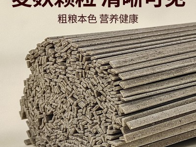 荞麦面条低脂肪餐全麦黑苦荞面挂面乔麦粗粮杂粮代餐芥麦面整箱图2