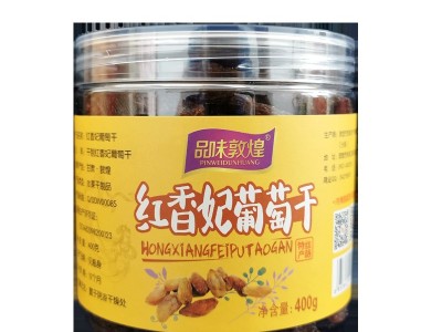 红香妃葡萄干大颗自然晾晒孕妇零食果干敦煌敦威特产非新疆吐鲁番图4