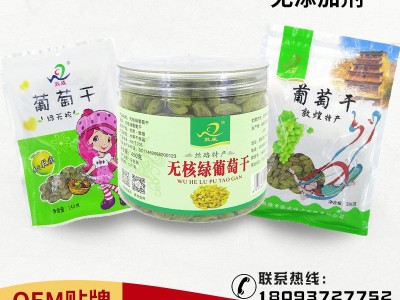 新疆葡萄干新货吐鲁番葡萄干休闲零食 绿葡萄干果干敦威厂家批发图3
