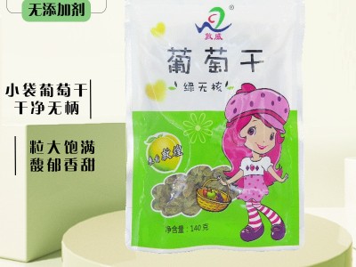 新疆葡萄干新货吐鲁番葡萄干休闲零食 绿葡萄干果干敦威厂家批发图4