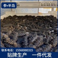 大连淡干海参底播海参国标海参非即食海参50g 500g