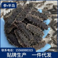 参半岛大连淡干海参国标海参非即食海参50g 500g礼盒装