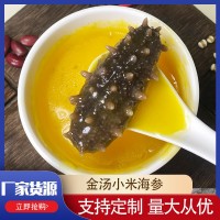 批发金汤小米海参加热即食海参粥代餐熟食海鲜速食半成品