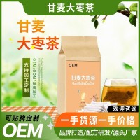 定制贴牌加工甘麦大枣茶养生茶包代加工工厂OEM组合批发专业定制